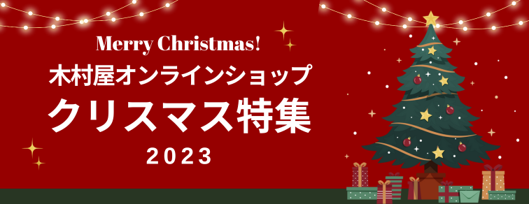 2023シュトーレン