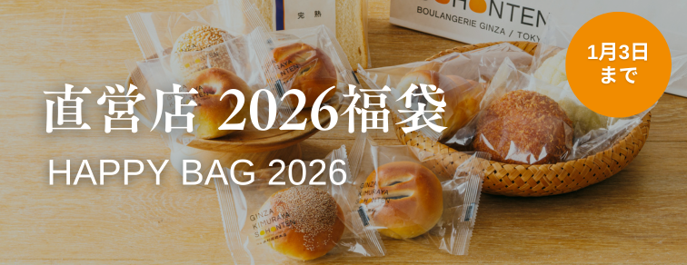 2026福袋