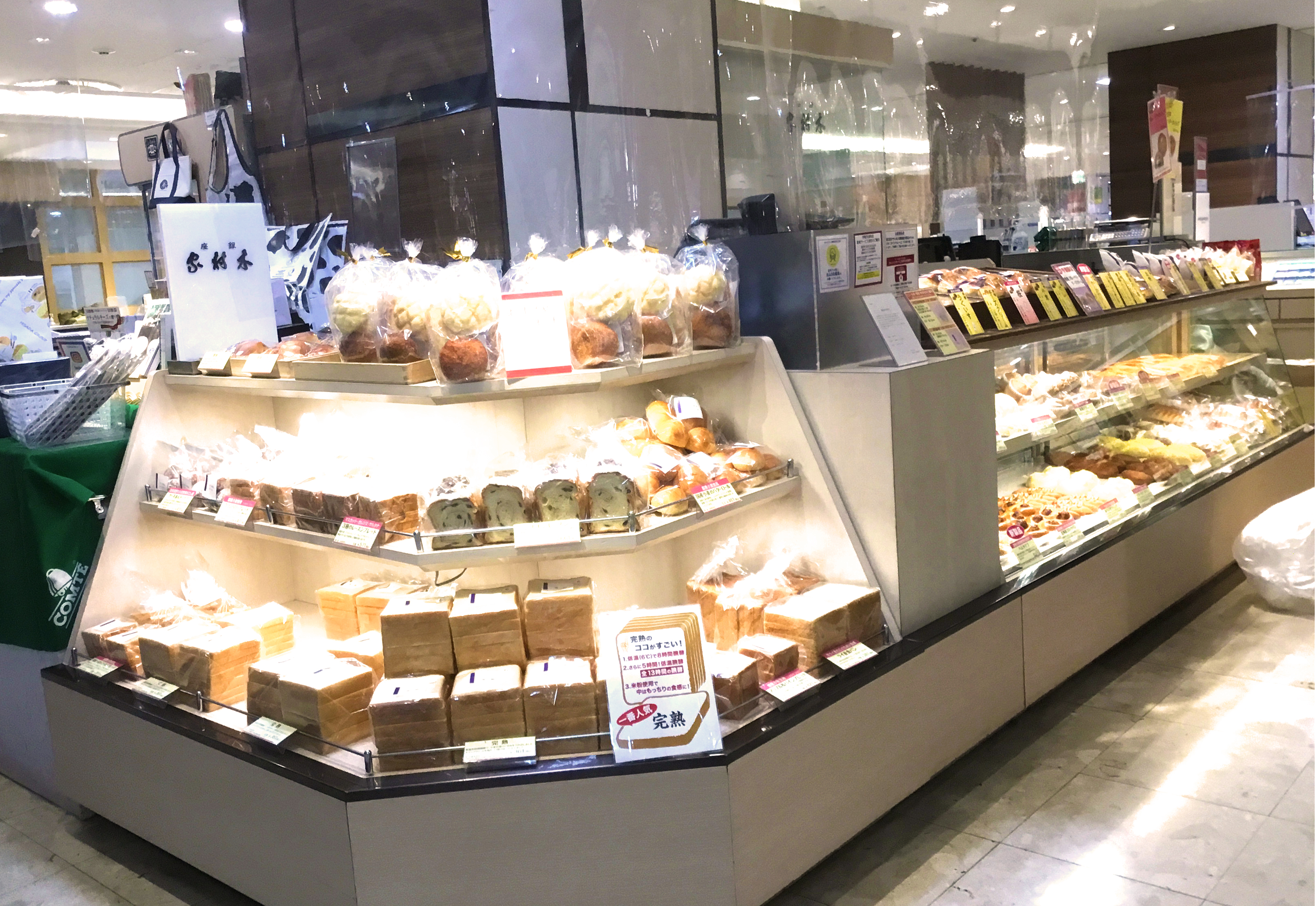 木村 屋 本店