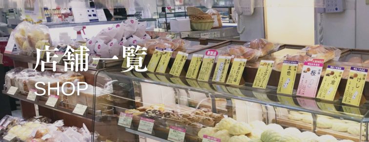 木村屋直営店舗リスト