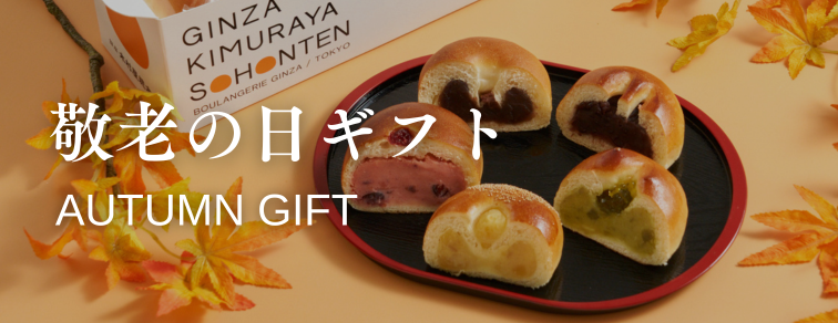 敬老ギフト